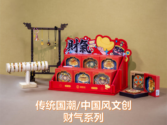 財氣系列產品組合