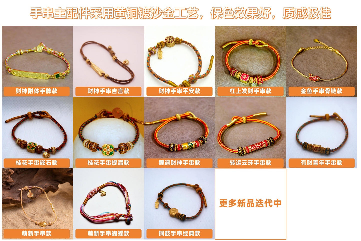 財氣系列產品組合