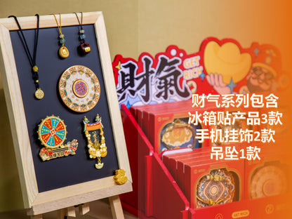 財氣系列產品組合